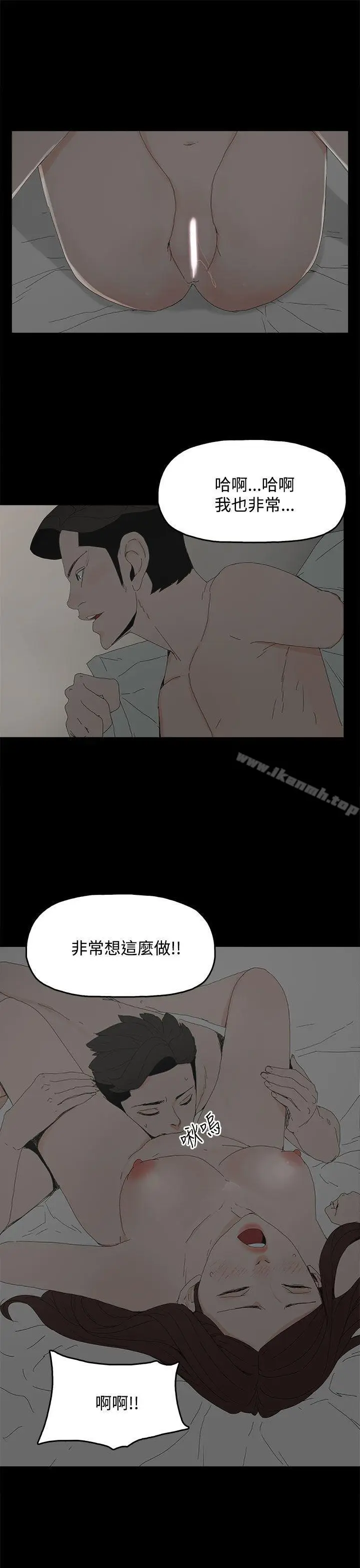 漫画《代理孕母》第28话第13张图