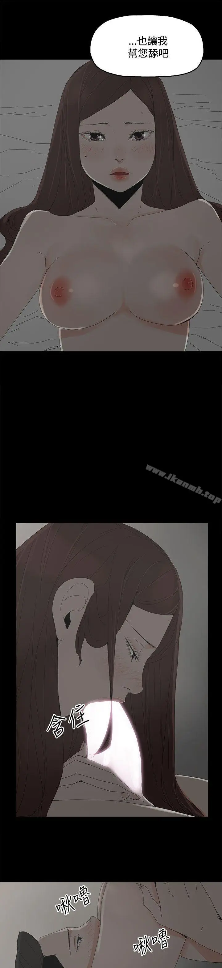 漫画《代理孕母》第28话第15张图