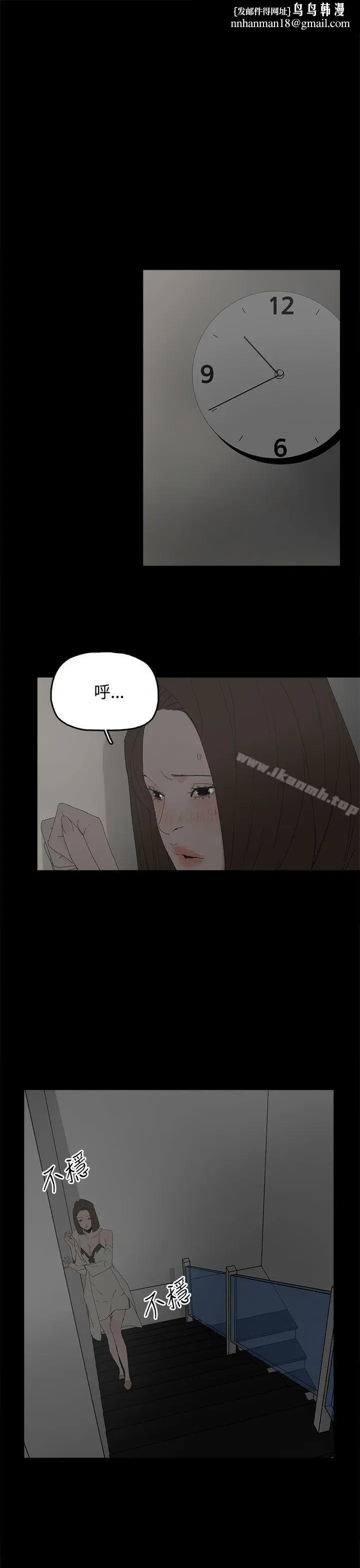 漫画《代理孕母》第28话第17张图