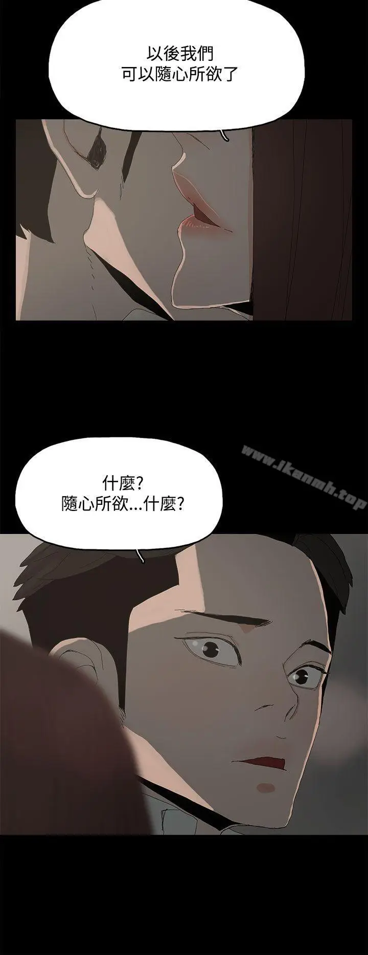 漫画《代理孕母》第28话第2张图
