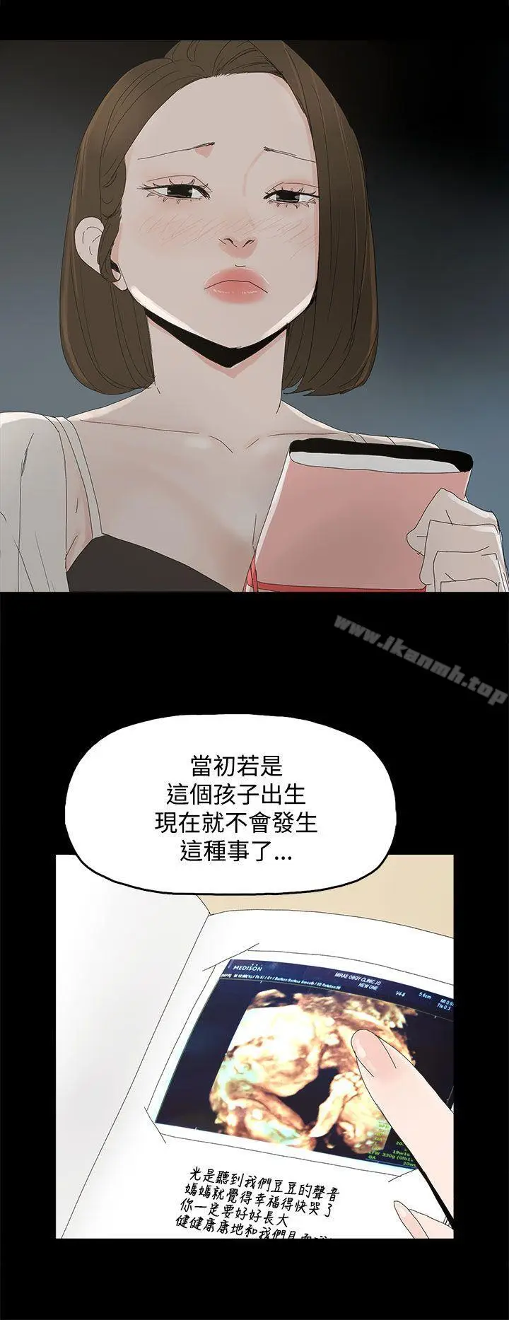 漫画《代理孕母》第28话第20张图