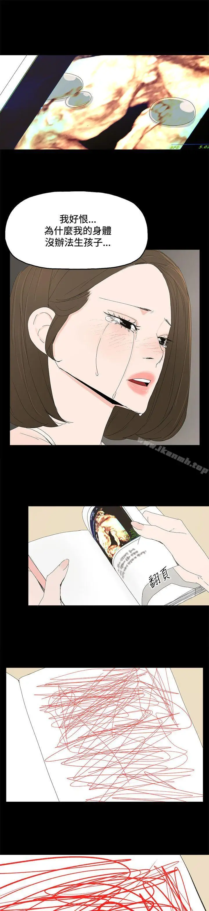 漫画《代理孕母》第28话第21张图