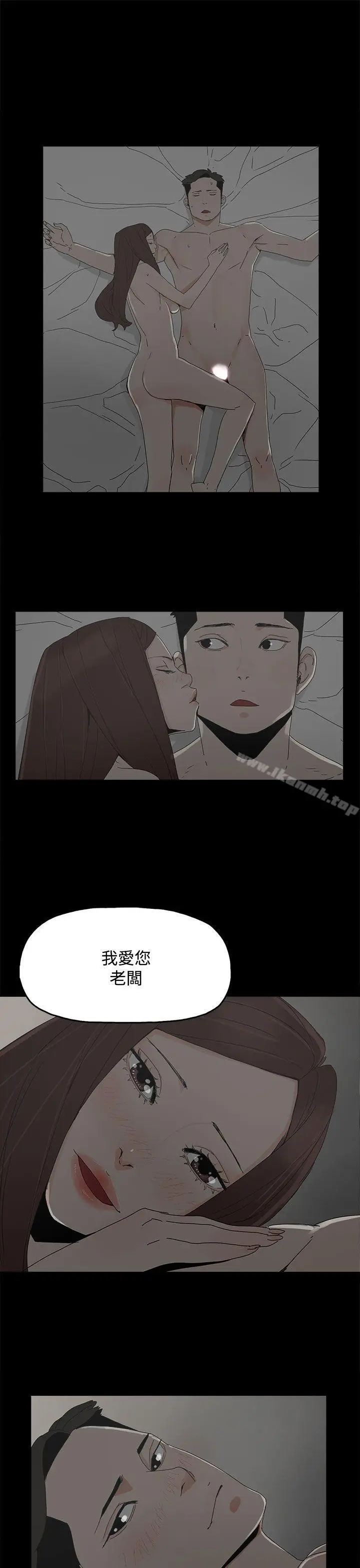 漫画《代理孕母》第28话第31张图