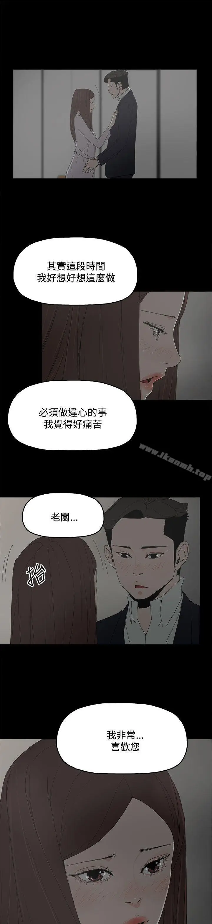 漫画《代理孕母》第28话第9张图