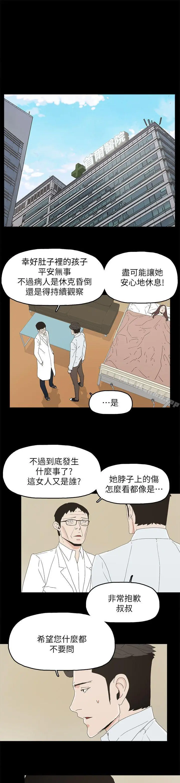 漫画《代理孕母》第48话第10张图
