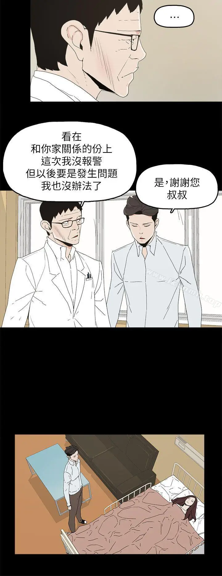 漫画《代理孕母》第48话第11张图