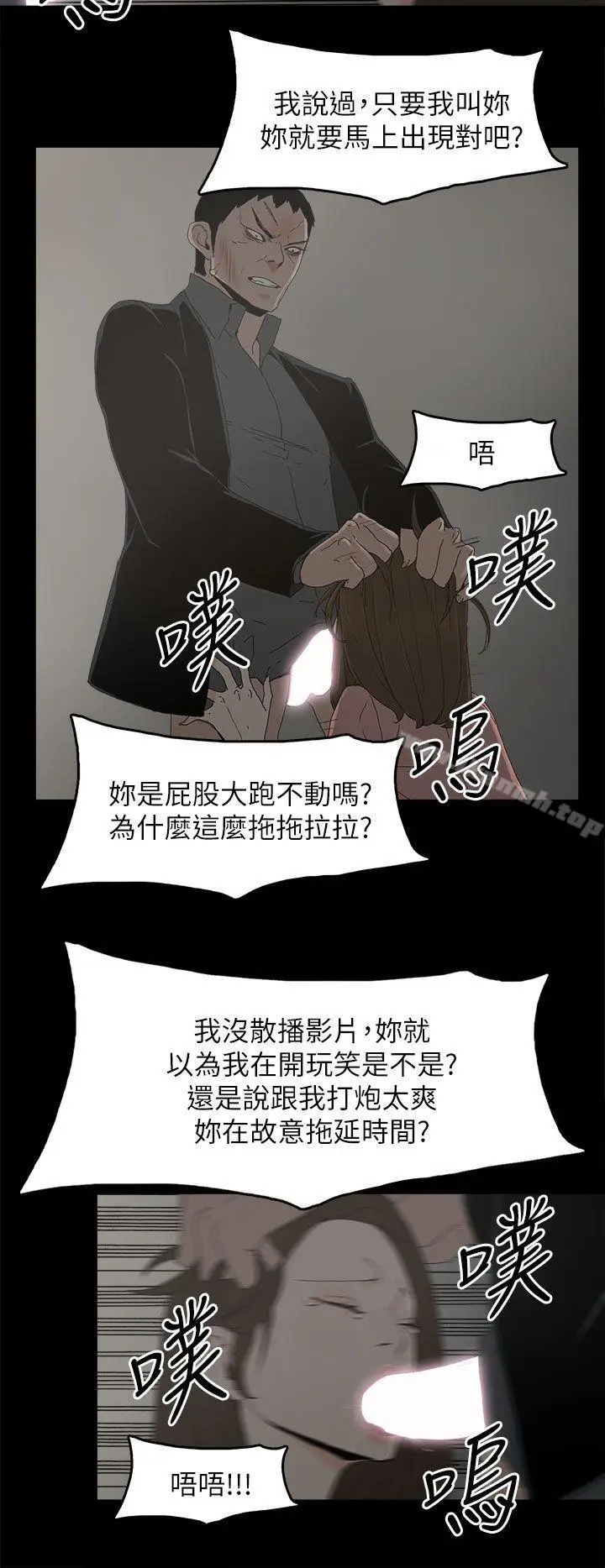 漫画《代理孕母》第48话第13张图