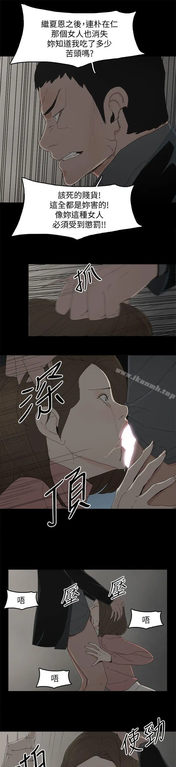 漫画《代理孕母》第48话第14张图