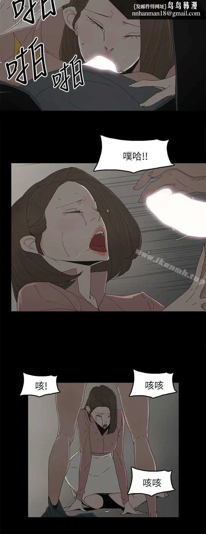 漫画《代理孕母》第48话第15张图