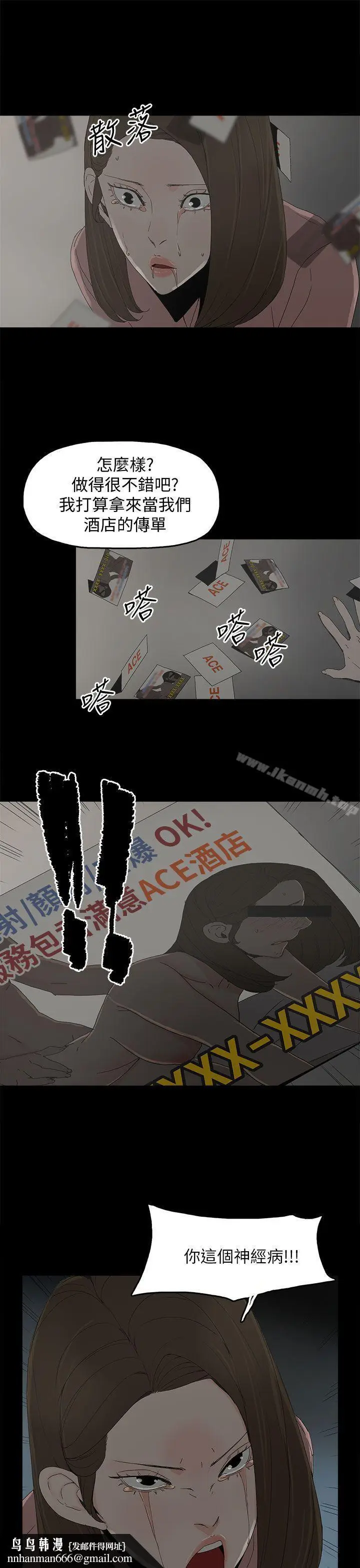 漫画《代理孕母》第48话第16张图