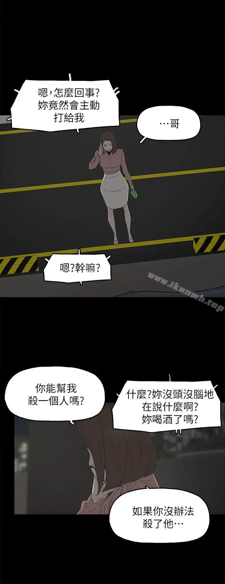 漫画《代理孕母》第48话第19张图
