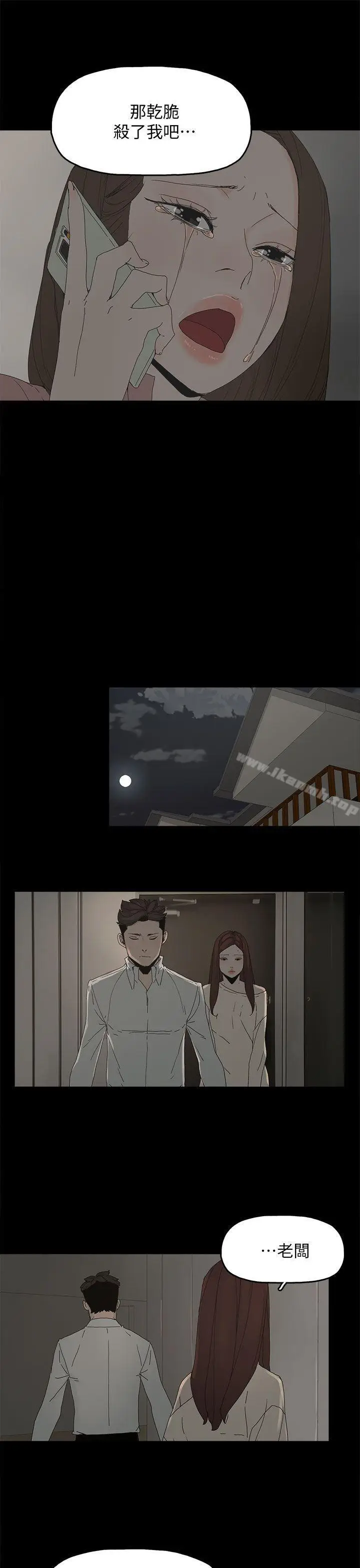 漫画《代理孕母》第48话第20张图