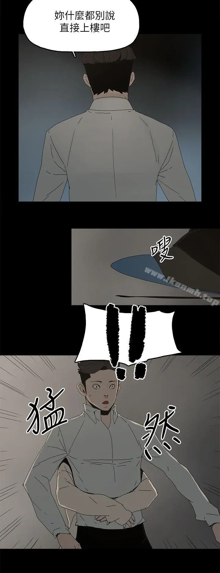 漫画《代理孕母》第48话第21张图