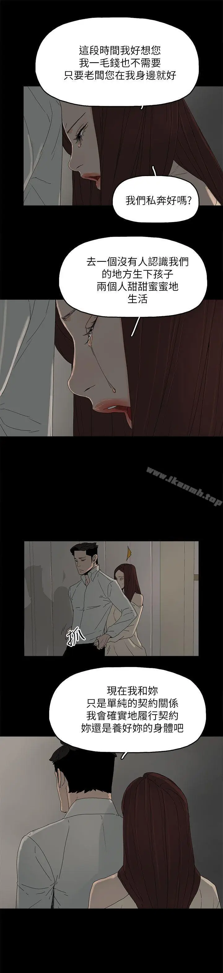 漫画《代理孕母》第48话第22张图