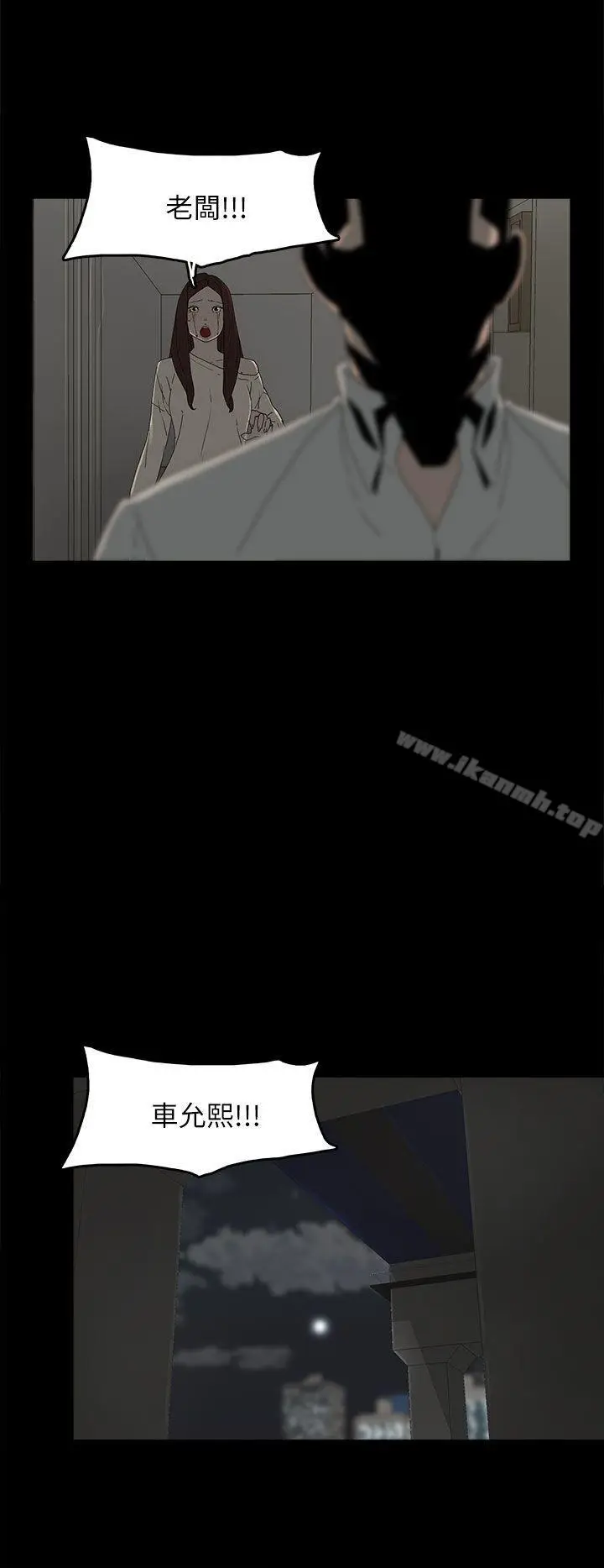 漫画《代理孕母》第48话第23张图