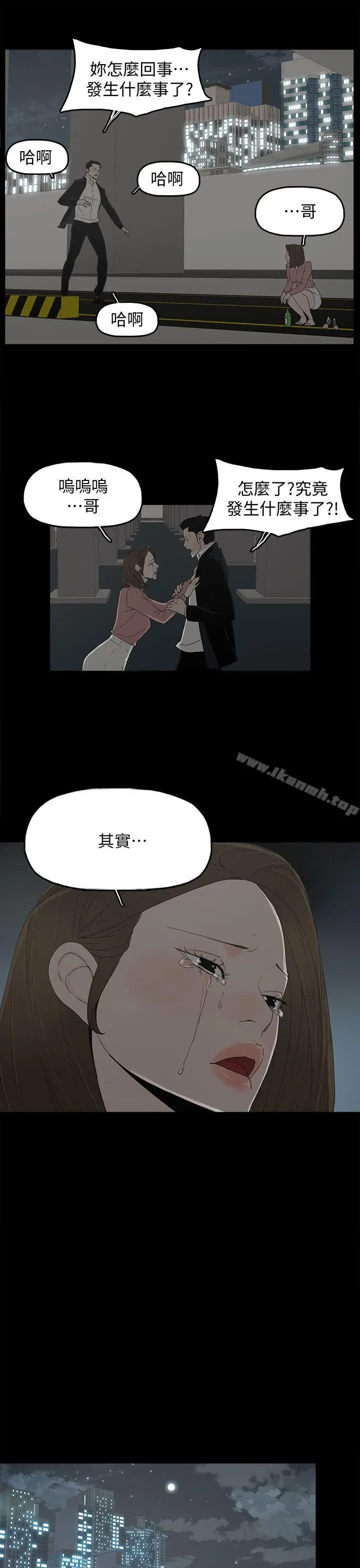 漫画《代理孕母》第48话第24张图