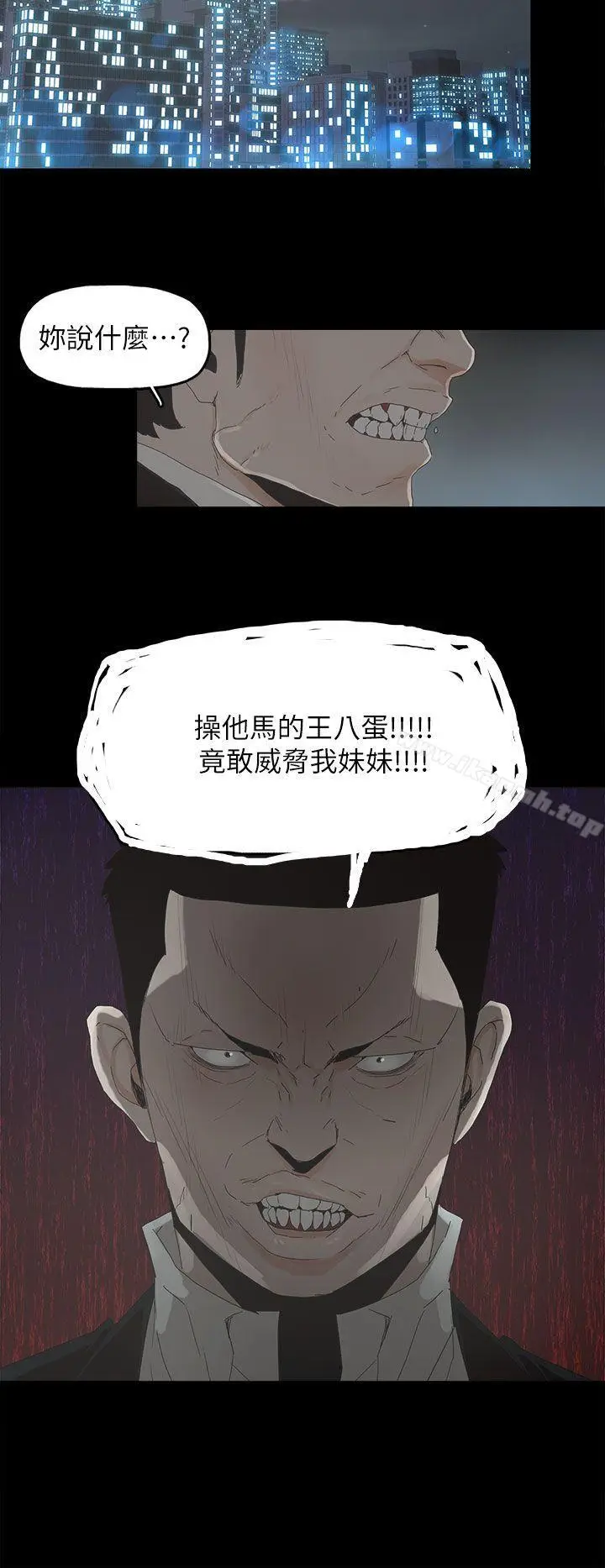 漫画《代理孕母》第48话第25张图