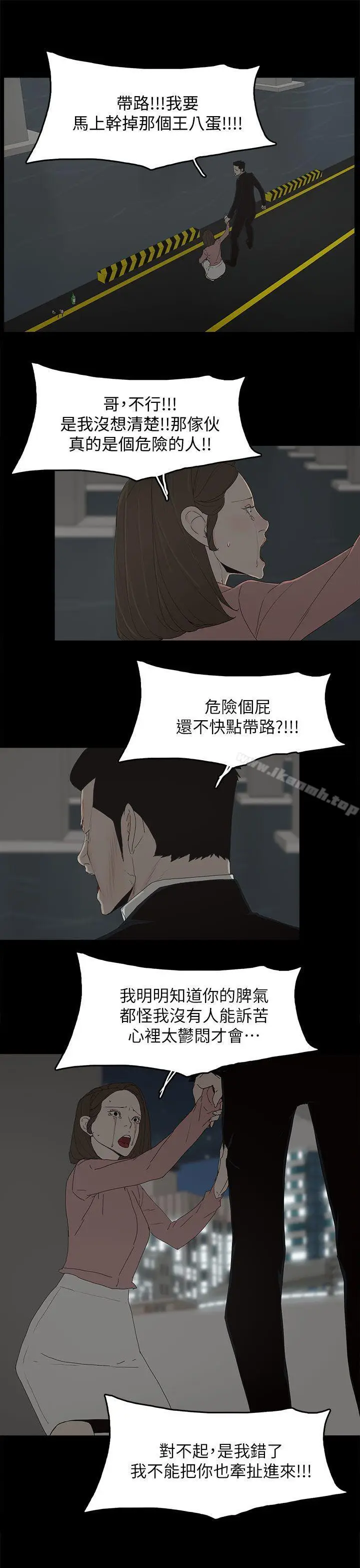 漫画《代理孕母》第48话第26张图