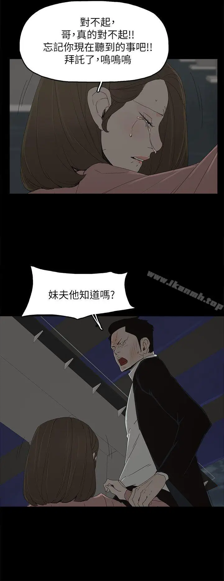 漫画《代理孕母》第48话第27张图