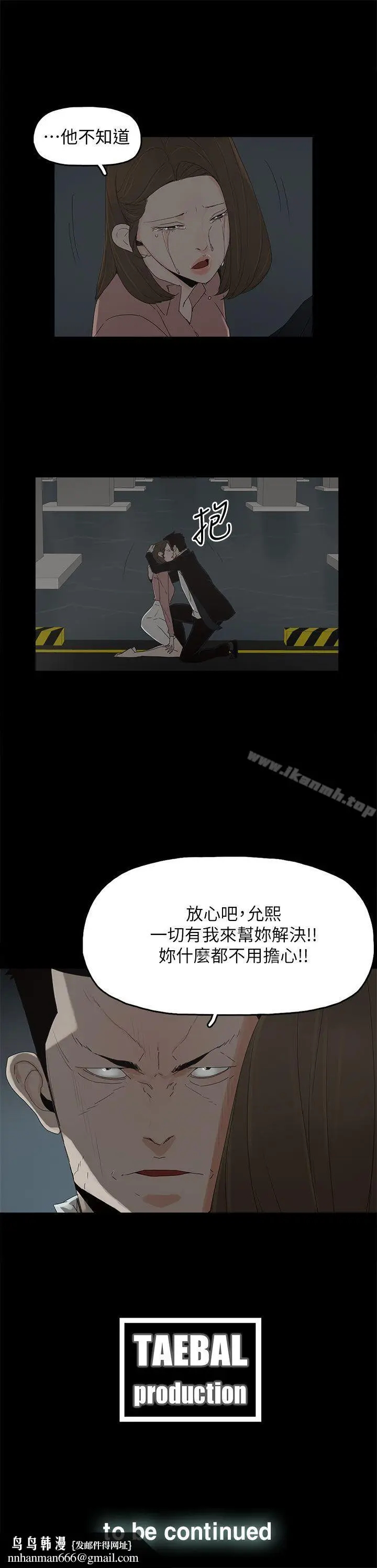 漫画《代理孕母》第48话第28张图