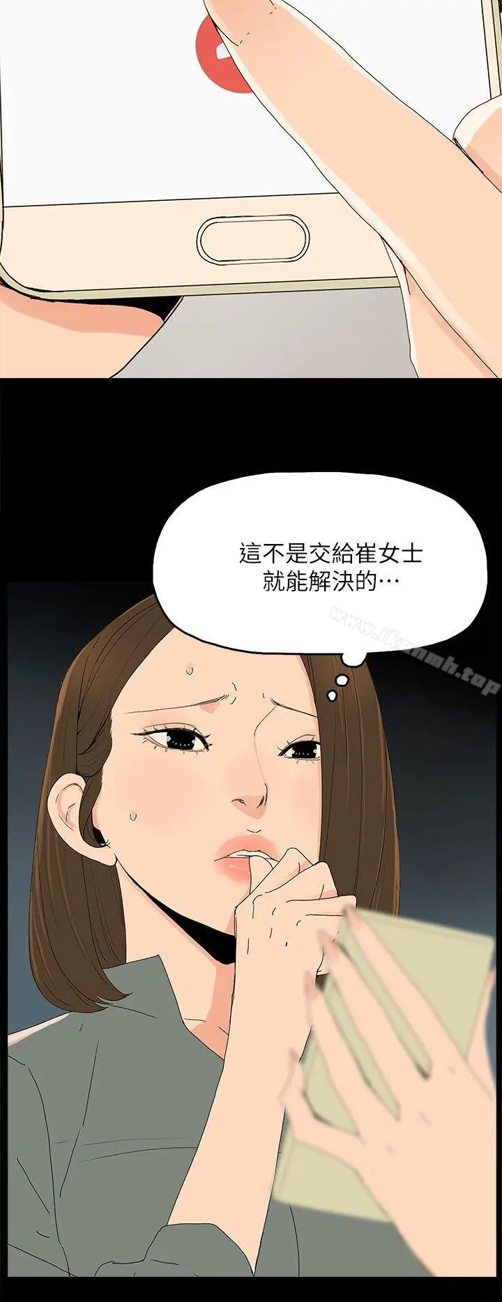 漫画《代理孕母》第42话第10张图