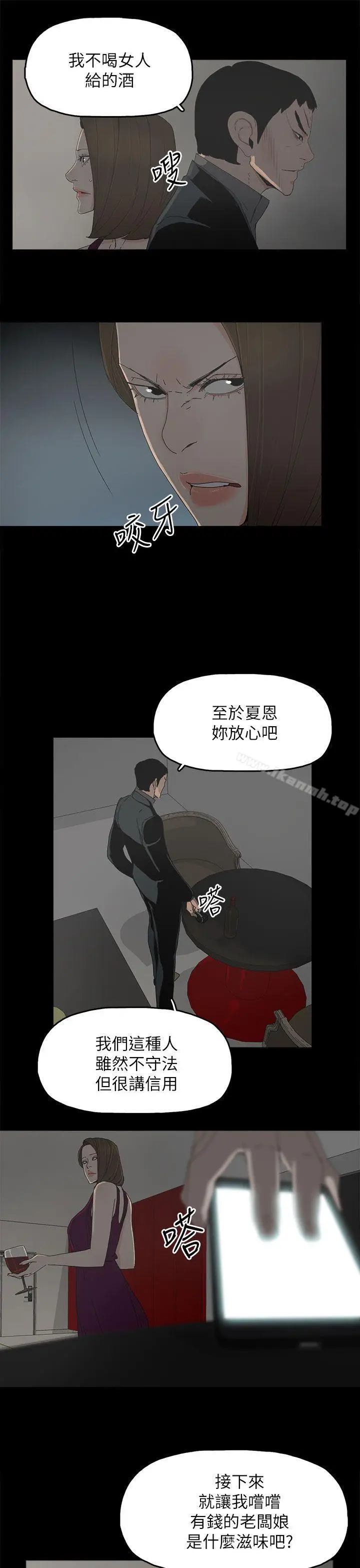 漫画《代理孕母》第42话第21张图