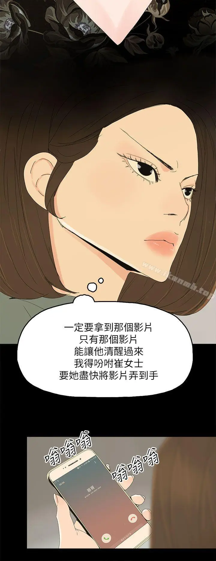 漫画《代理孕母》第42话第8张图