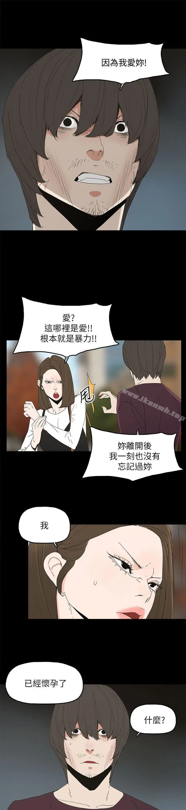 漫画《代理孕母》第40话第10张图