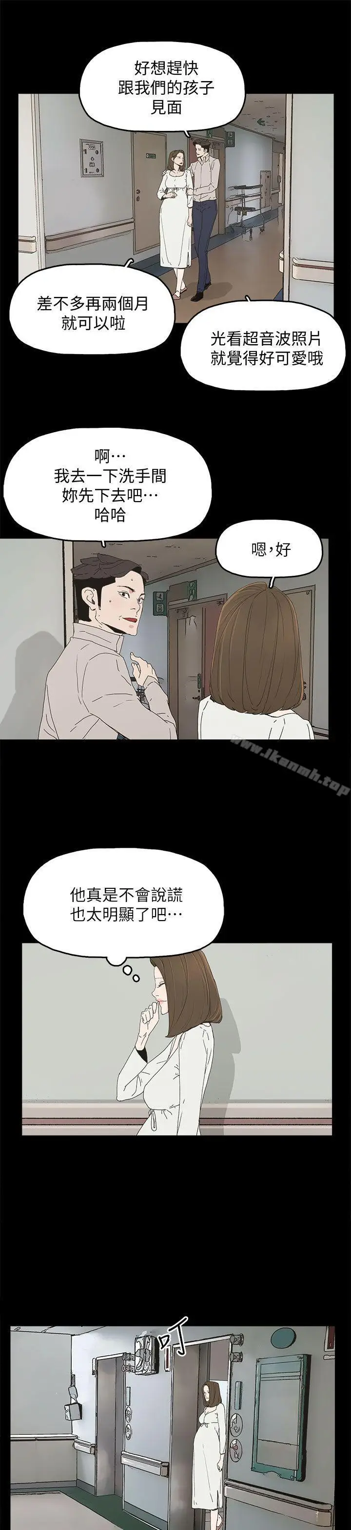 漫画《代理孕母》第40话第14张图