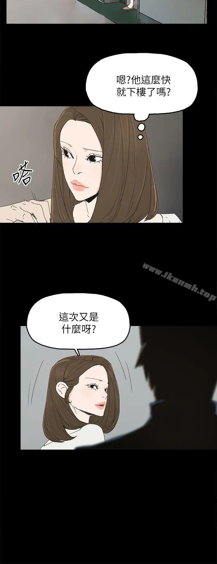 漫画《代理孕母》第40话第15张图