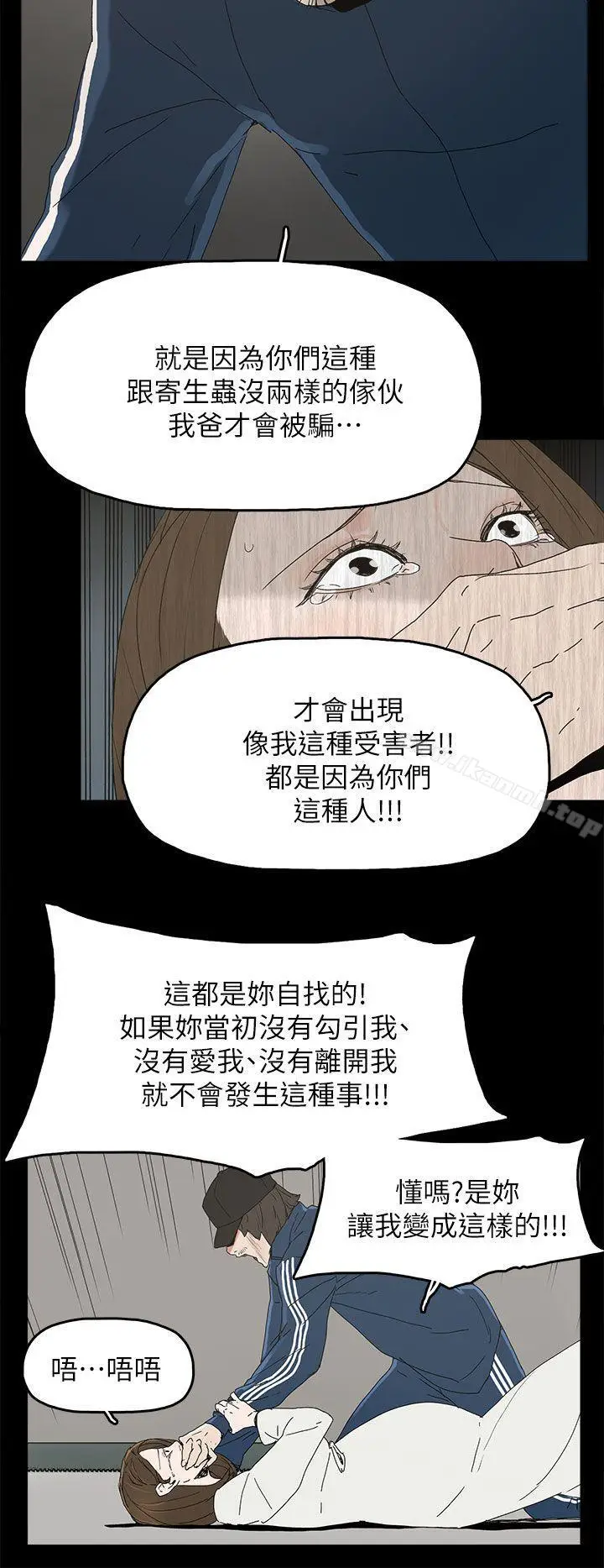 漫画《代理孕母》第40话第17张图