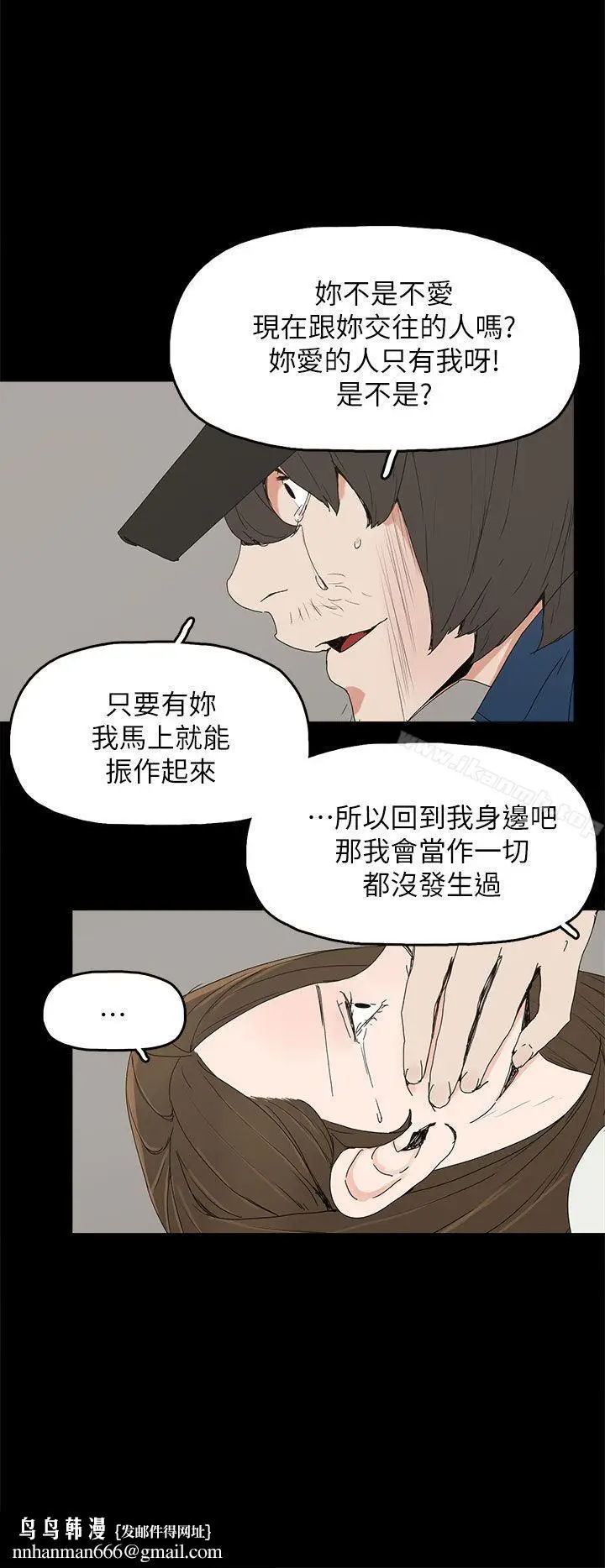 漫画《代理孕母》第40话第19张图