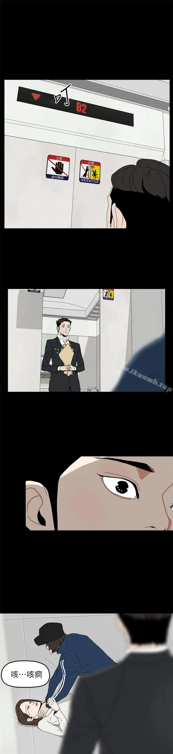 漫画《代理孕母》第40话第24张图