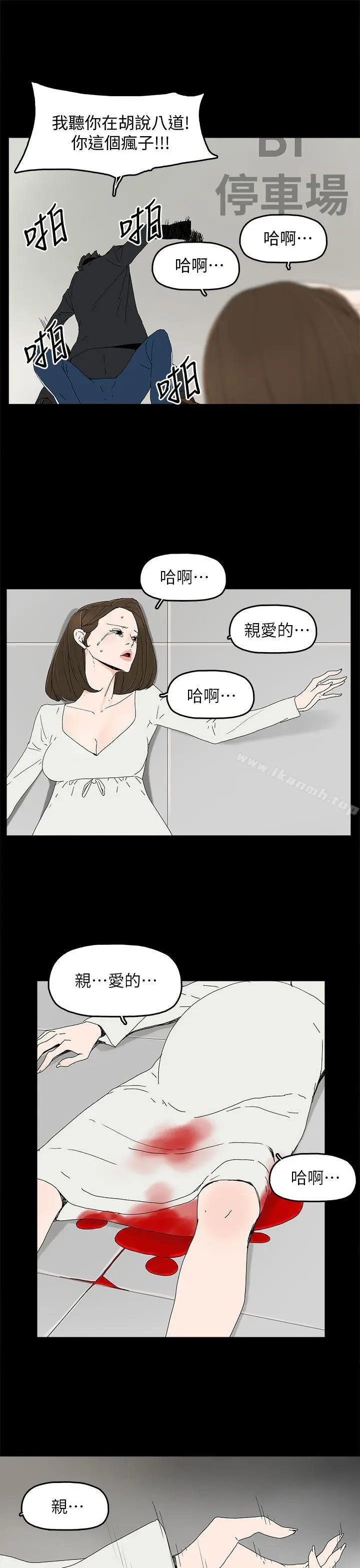 漫画《代理孕母》第40话第28张图