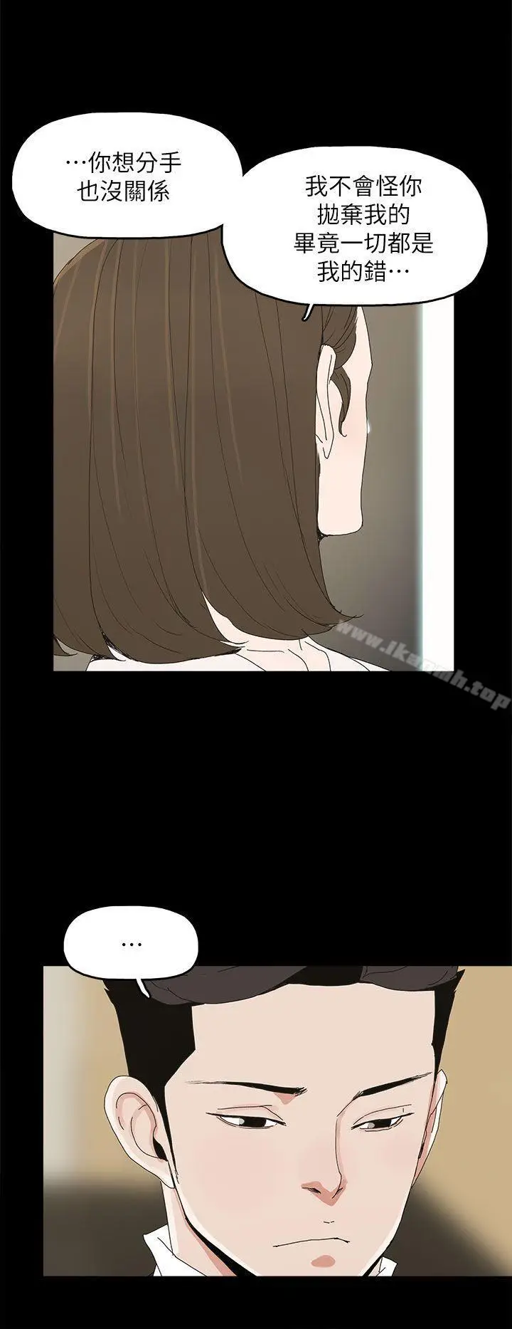 漫画《代理孕母》第40话第31张图