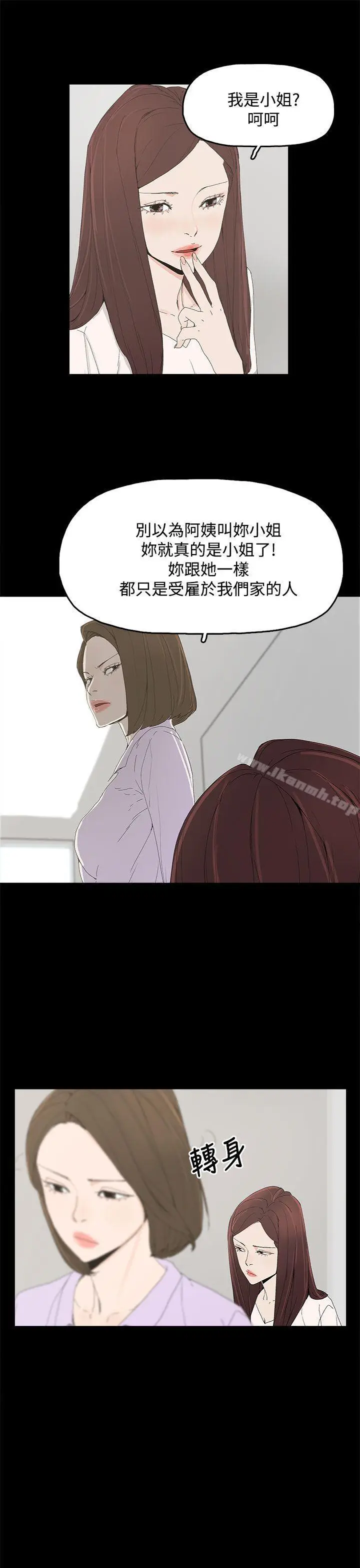 漫画《代理孕母》第6话第15张图