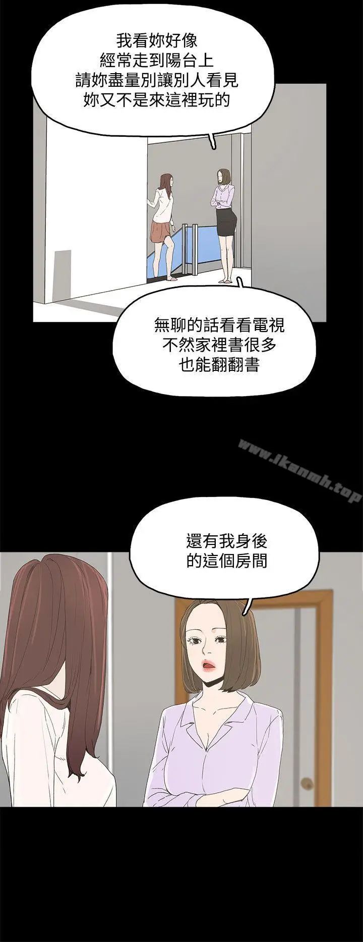 漫画《代理孕母》第6话第16张图