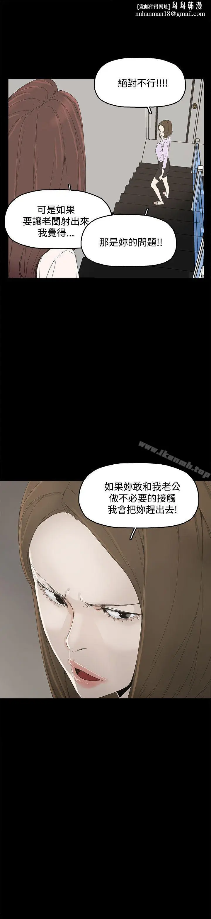 漫画《代理孕母》第6话第19张图