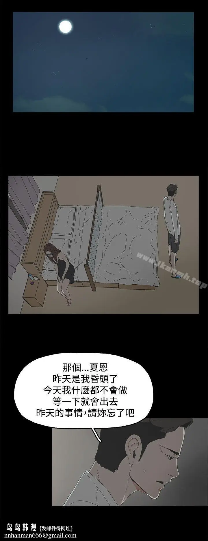漫画《代理孕母》第6话第20张图