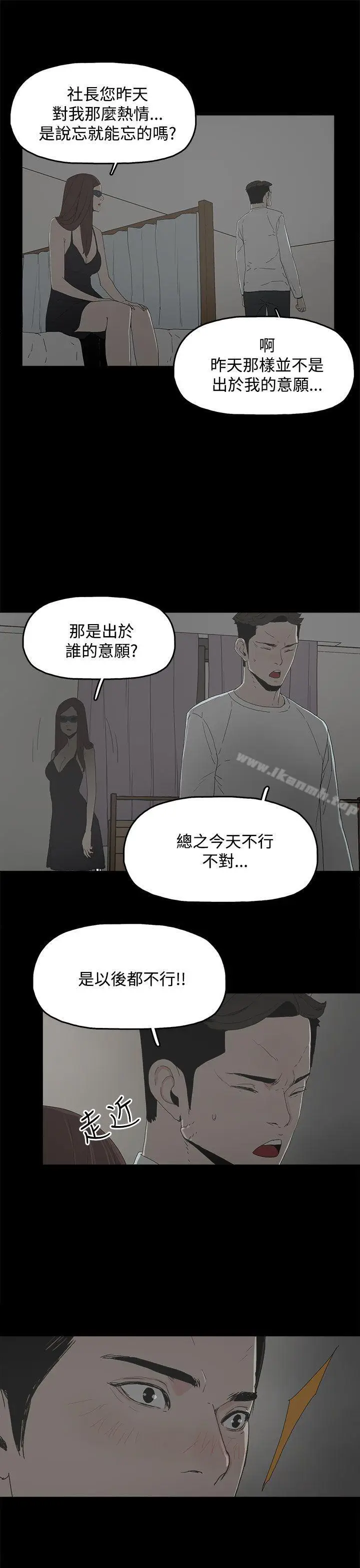 漫画《代理孕母》第6话第21张图