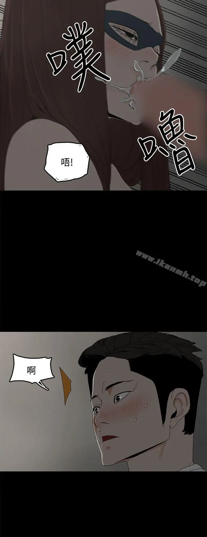 漫画《代理孕母》第6话第28张图
