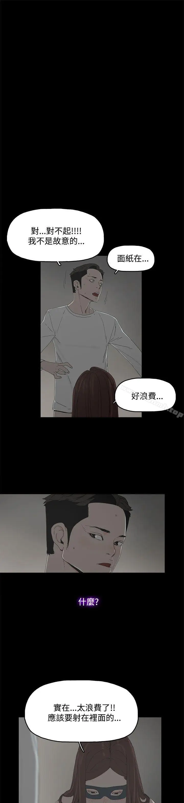 漫画《代理孕母》第6话第29张图