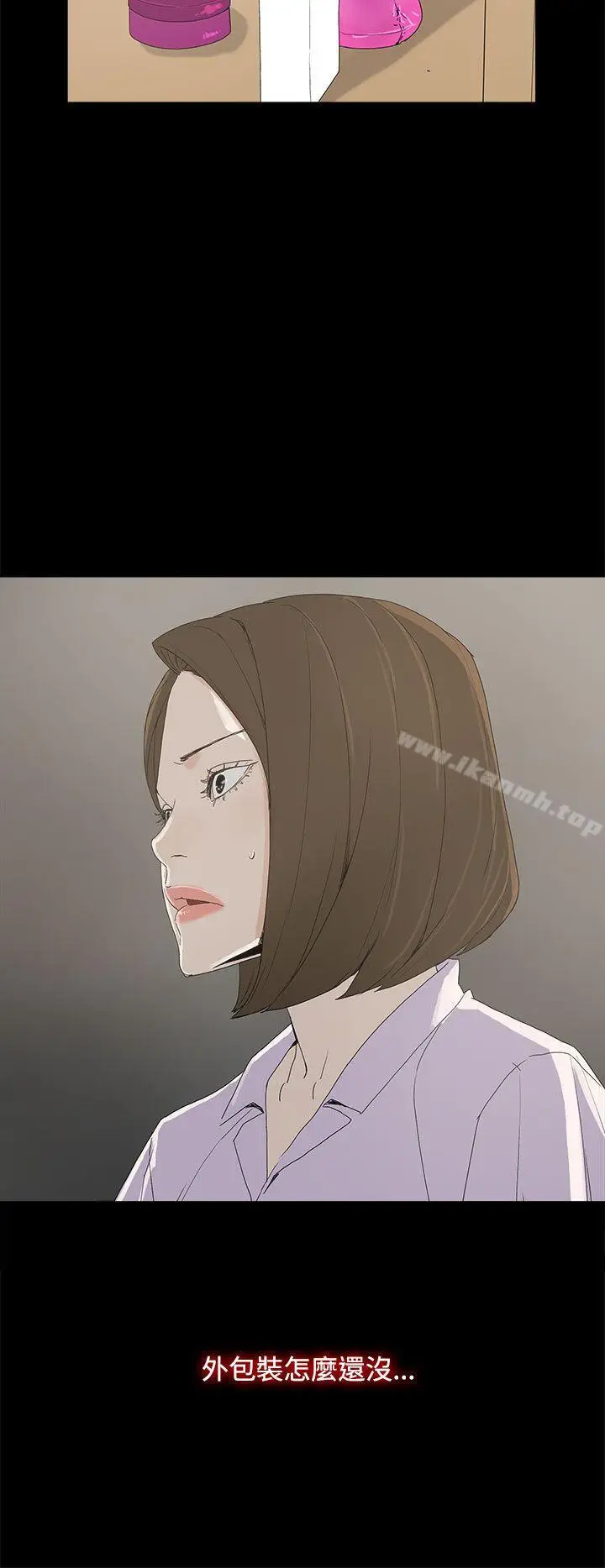 漫画《代理孕母》第6话第36张图