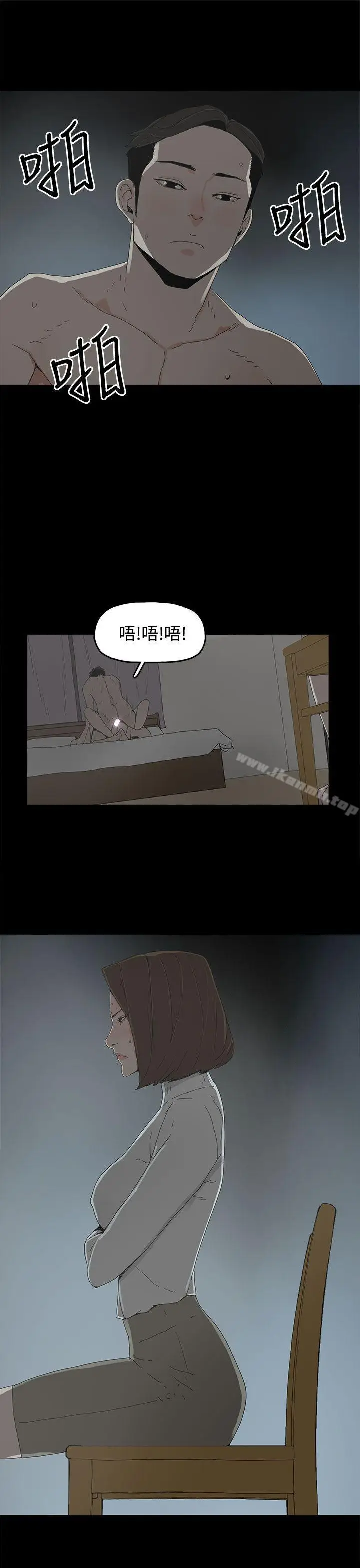 漫画《代理孕母》第17话第11张图