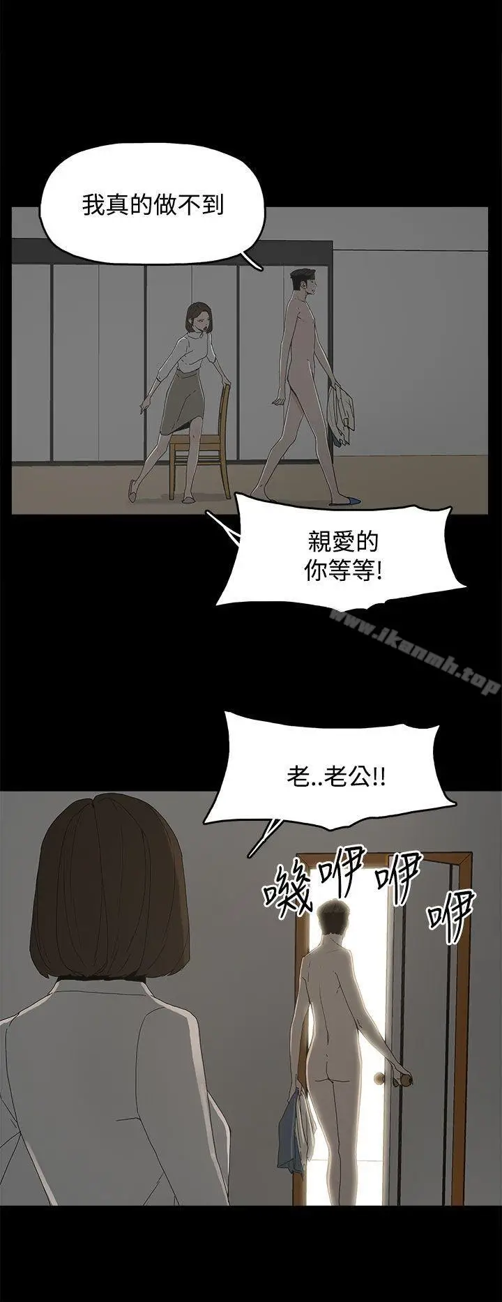 漫画《代理孕母》第17话第14张图