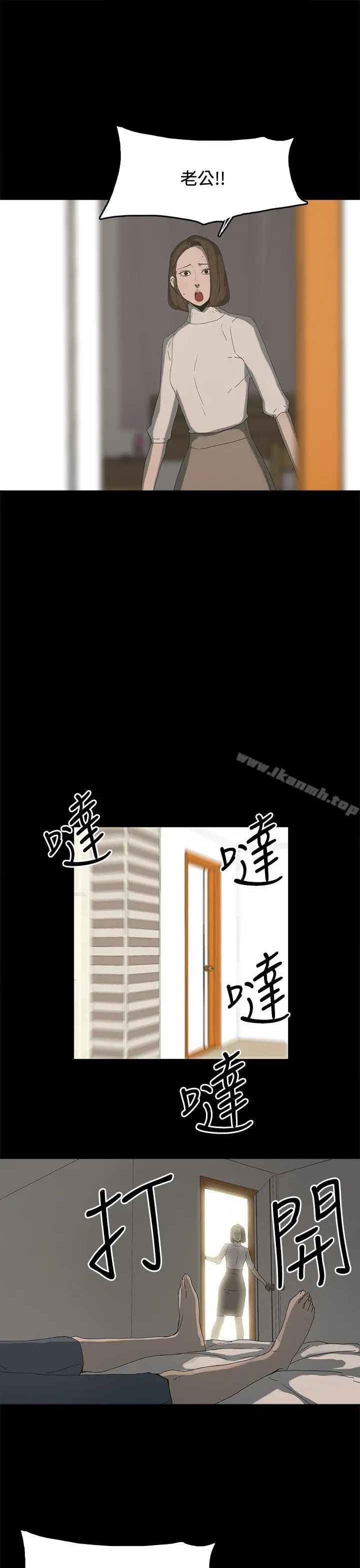 漫画《代理孕母》第17话第15张图