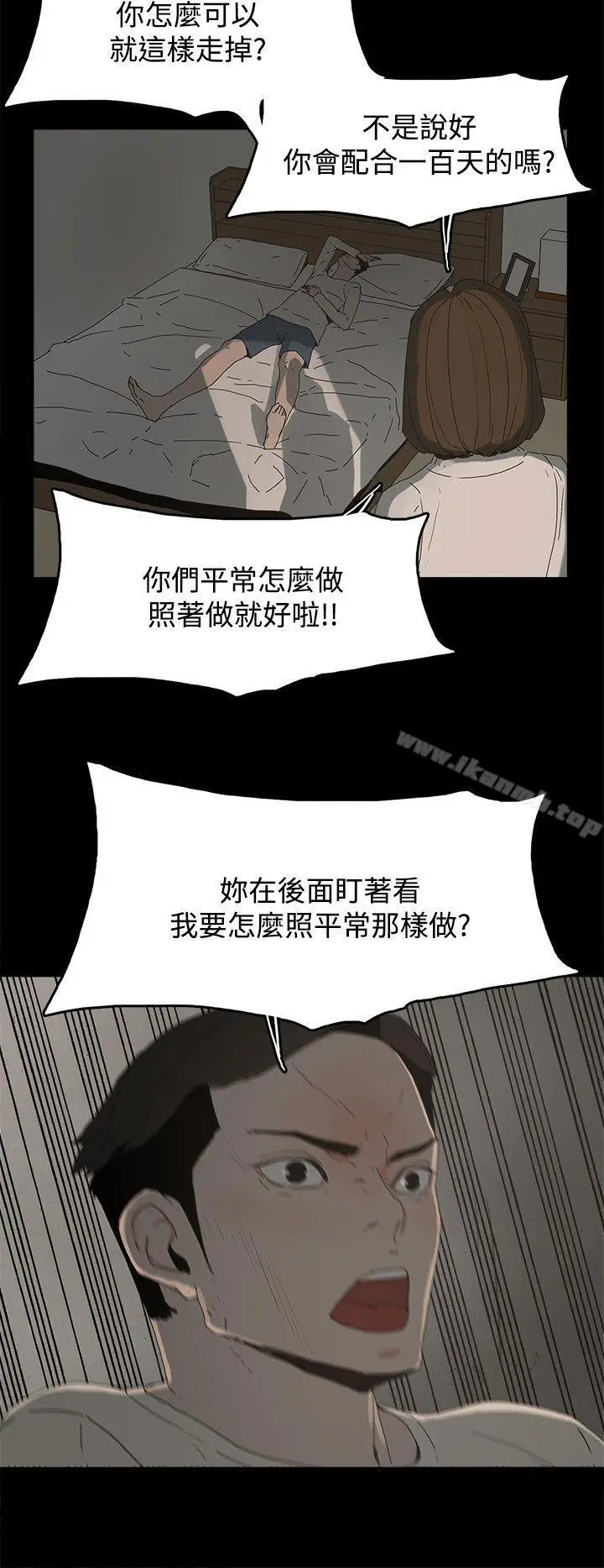 漫画《代理孕母》第17话第16张图