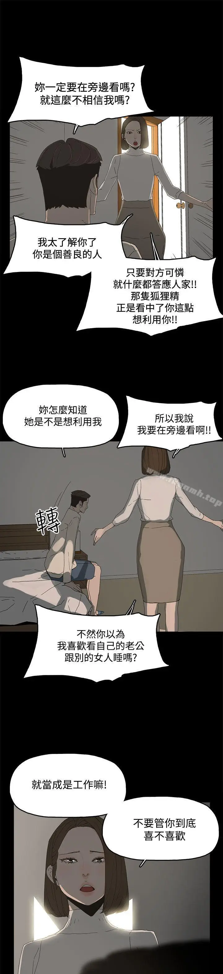 漫画《代理孕母》第17话第17张图