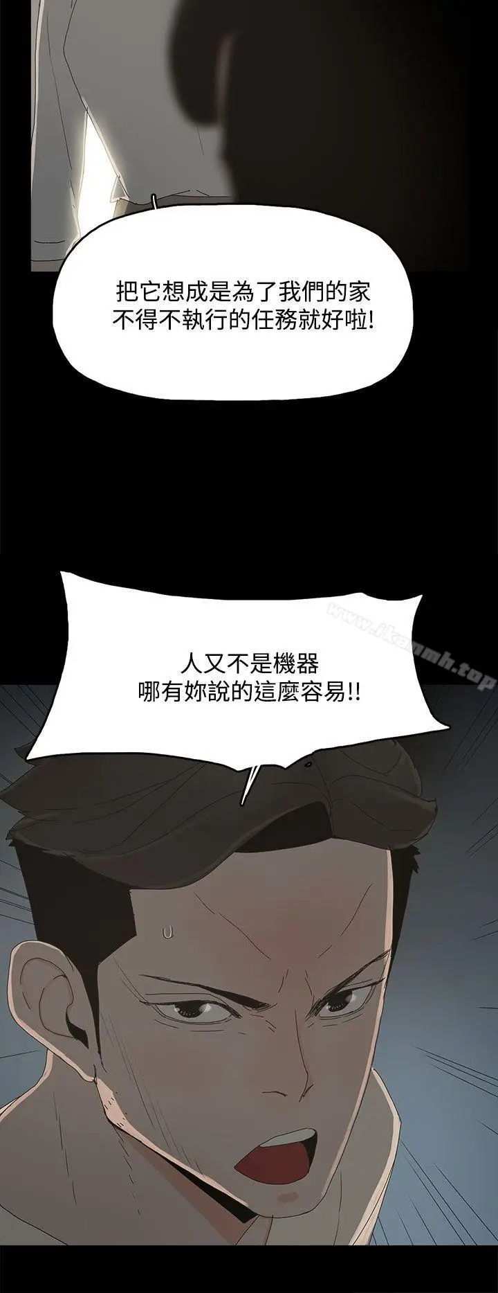 漫画《代理孕母》第17话第18张图