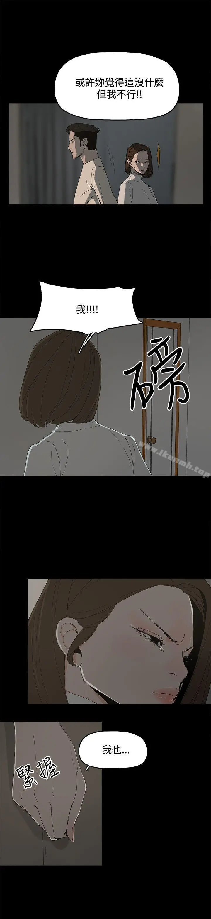 漫画《代理孕母》第17话第19张图